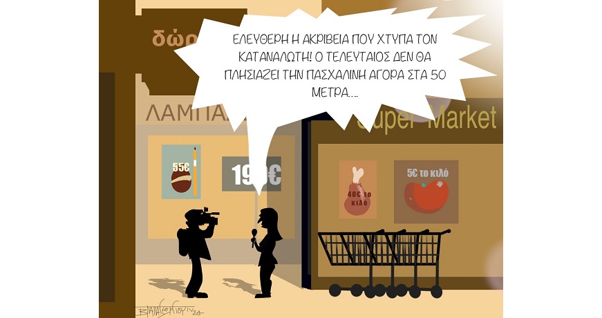 Πασχαλινή_Αγορά1