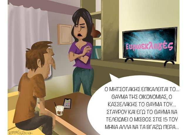 Θαύμα_Και_Θαύμα1