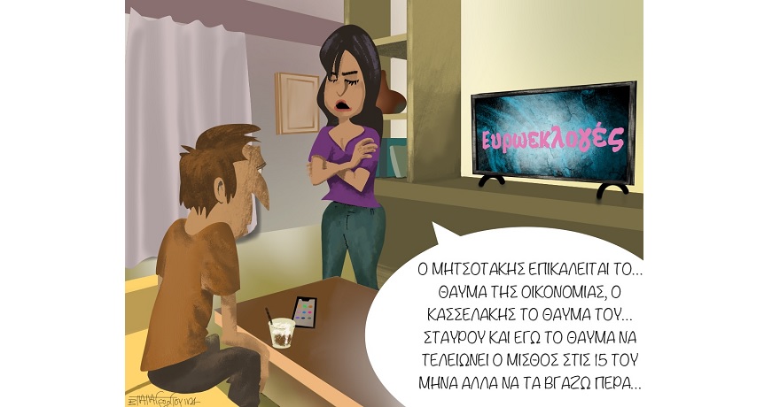 Θαύμα_Και_Θαύμα1