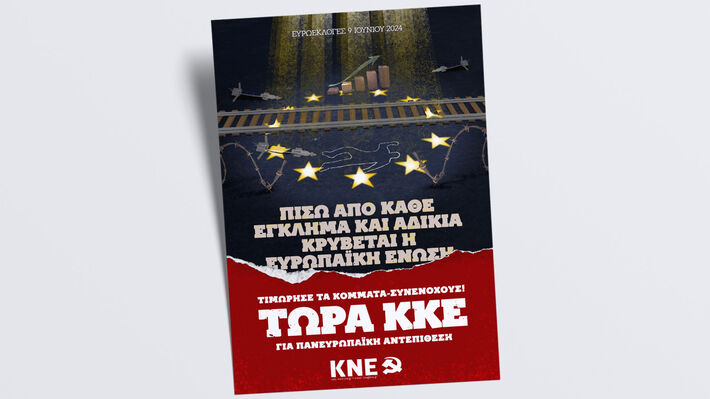 afisa_kne_eyroekloges_01