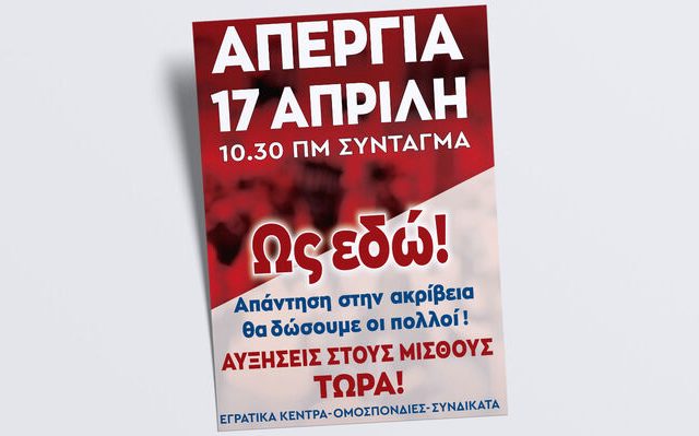 apergia_17_aprilh_2a