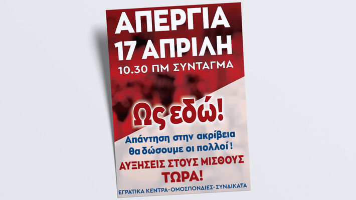 apergia_17_aprilh_2a
