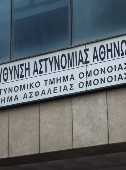 at omonoias-1020.jpg