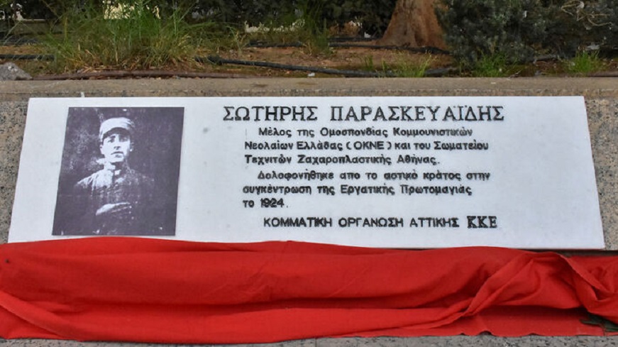 ekdilosi_paraskevidi_24