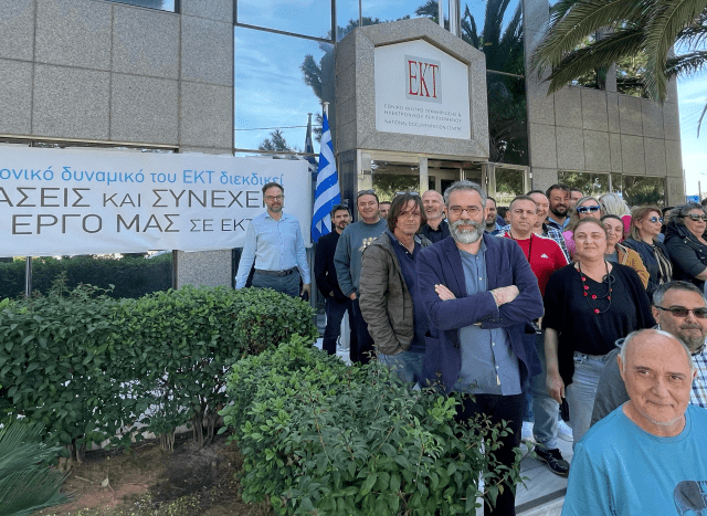 εκτ