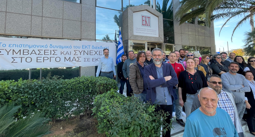 εκτ
