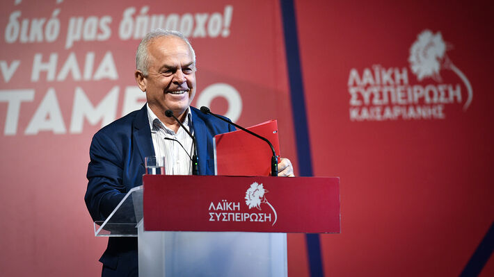 kaisarianh_sigkentrosi_25