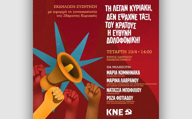 kne-gynaikoktonia