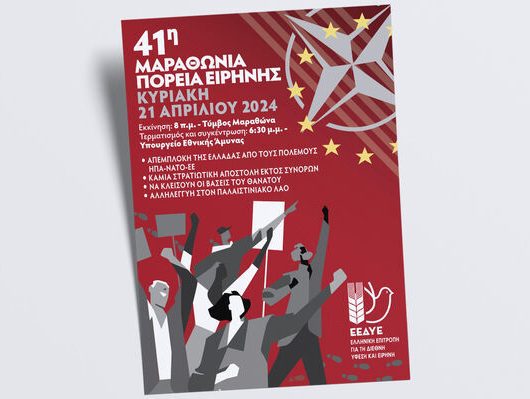 marathonia_afisa