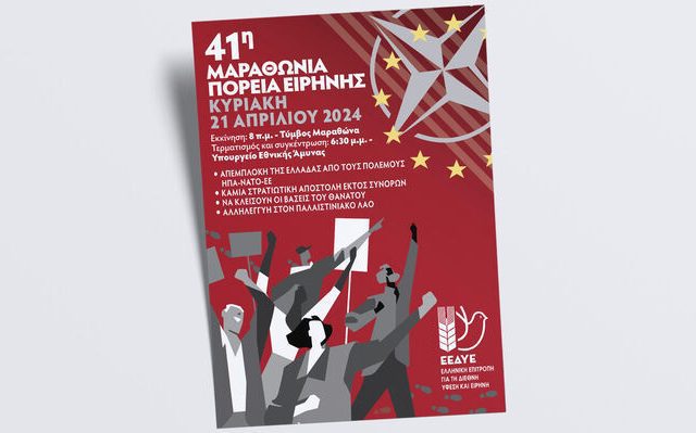 marathonia_afisa