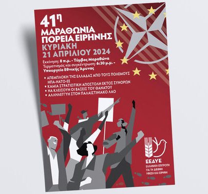 marathonia_afisa