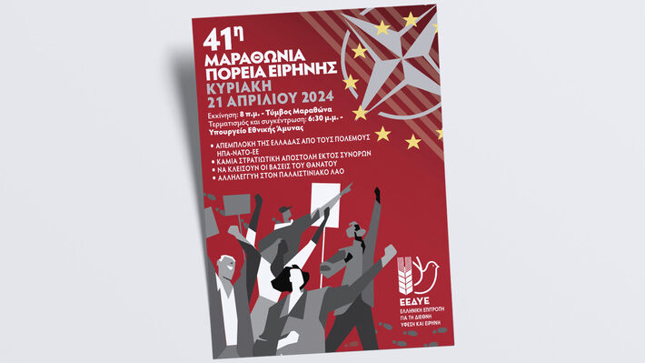 marathonia_afisa