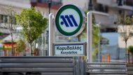 metro-korydallos