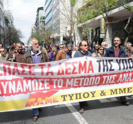pame-typoy