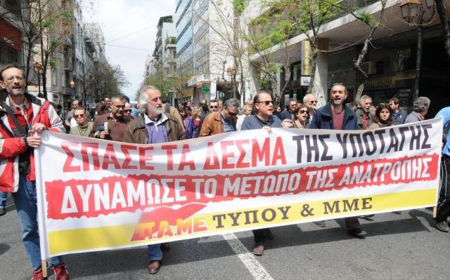 pame-typoy