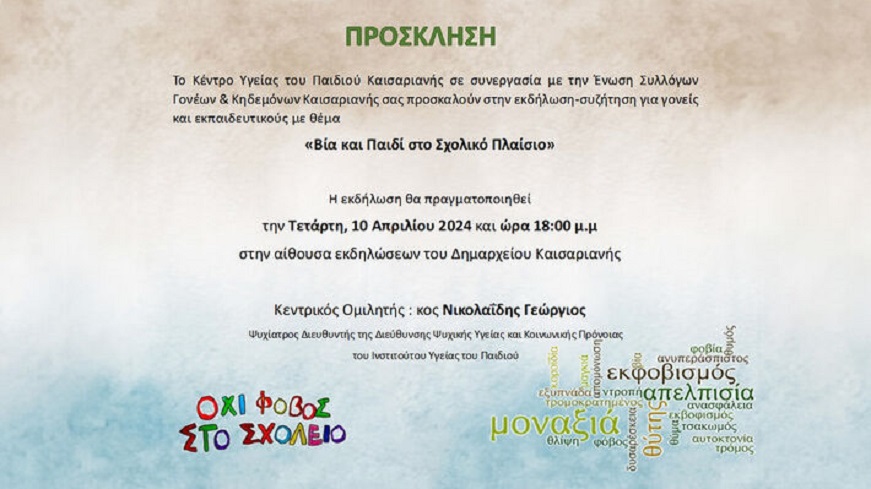 prosklisi