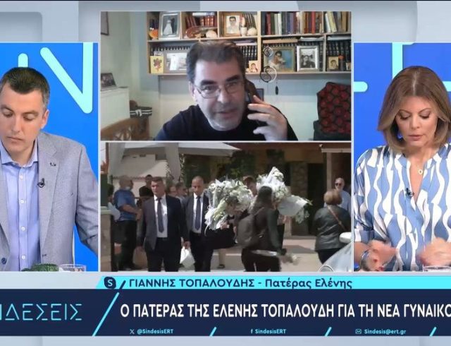 topaloudis-ert