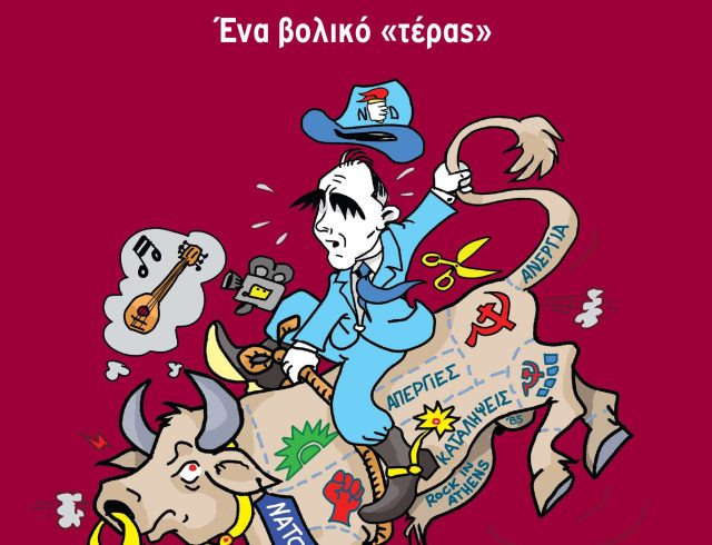 COVER_METAPOLITEYSH_front_RGB