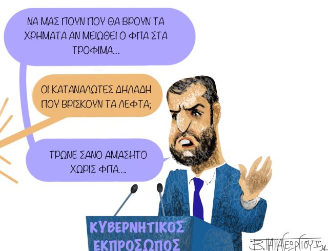 ΦΠΑ_Ακρίβεια_Και_Σανό