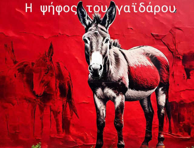 Η-ψηφος-εξωφ- JPG -3000