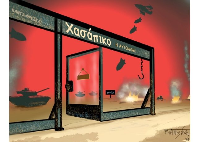 Ράφα1