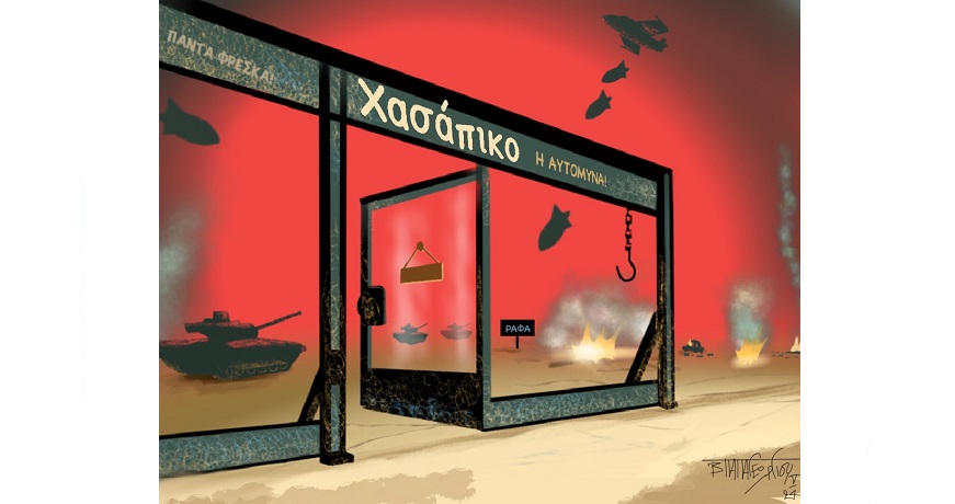 Ράφα1