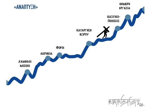 Σταύρωση_Ανάπτυξης1