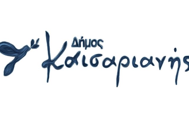 dhmos-kaisarianhs-logotypo
