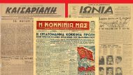 εφημεριδες