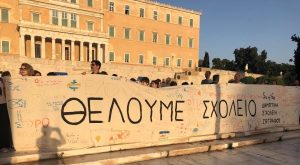 5ο 6ο ΔΗΜΟΤΙΚΟ ΣΧΟΛΕΙΟ ΖΩΓΡΑΦΟΥ