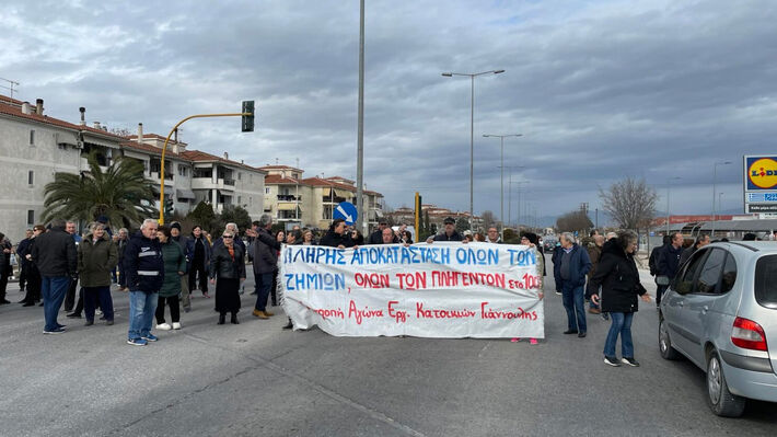 giannouli