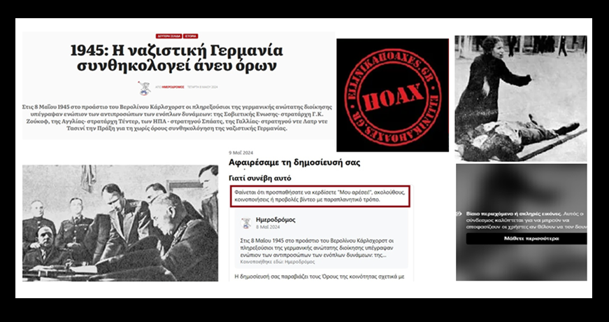hoaxes 1a