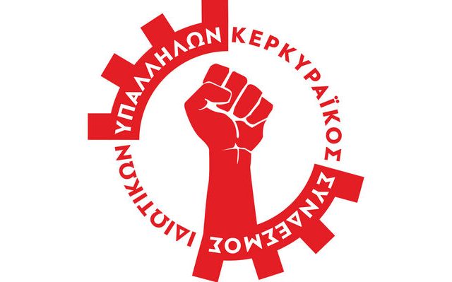 id_kerkyraiko