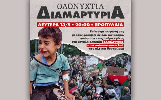 kinitopoiisi_foitites (1)