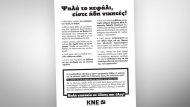 kne_anakoinosh_panelladikes