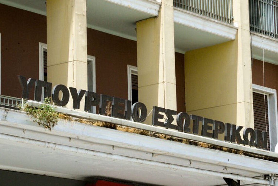υπεσ