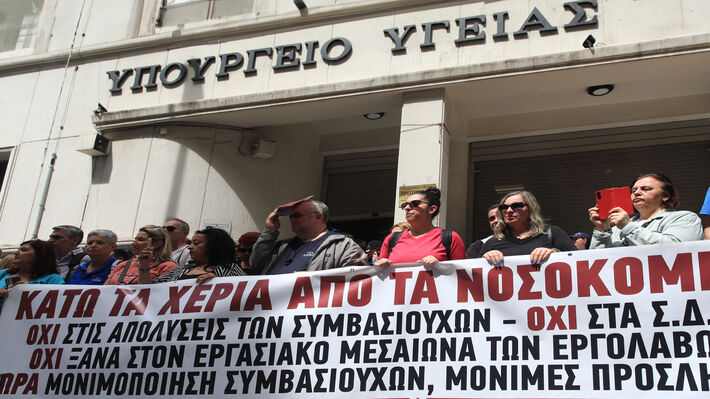 yp_ygeias