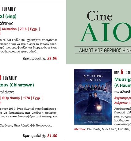 2. αιολια 01-07.7 1