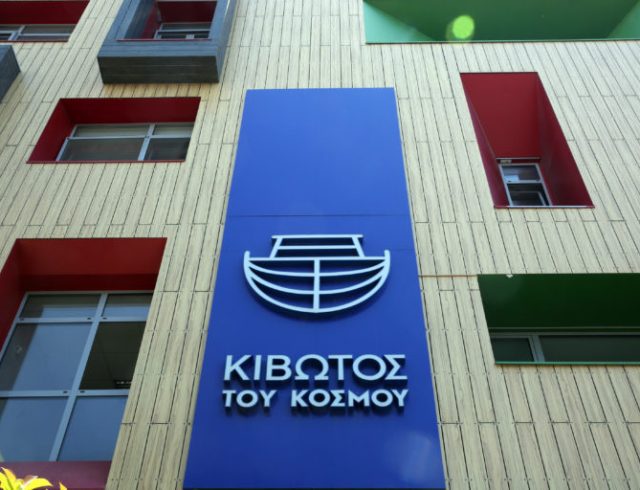 ΚΙΒΩΤΟΣ ΤΟΥ ΚΟΣΜΟΥ ΚΤΗΡΙΟ