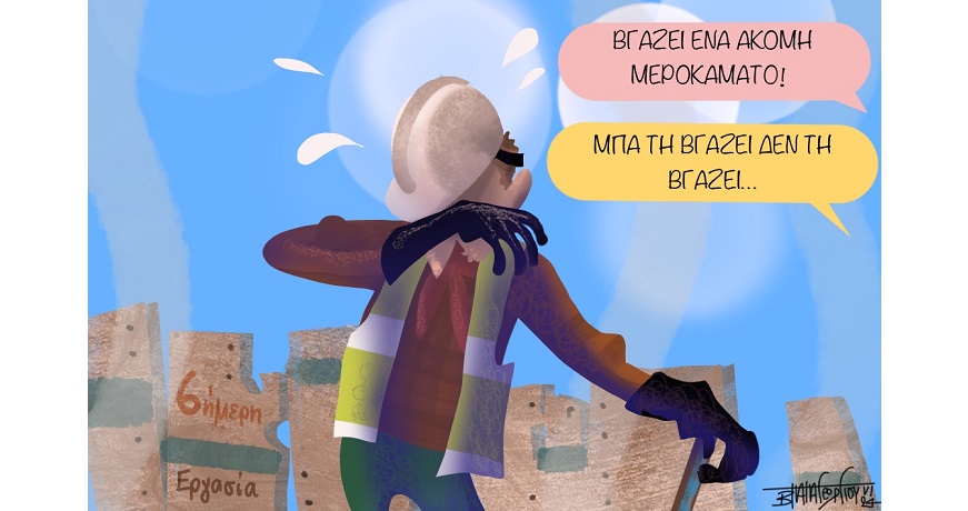 6ΗΜΕΡΗ_Εργασία1