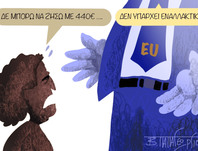 Ανισότητες
