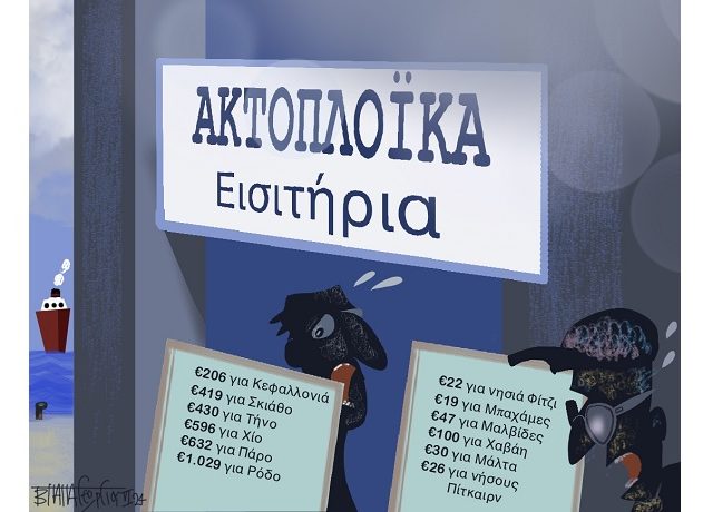 Εισιτήρια1