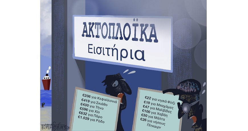 Εισιτήρια1