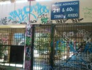ΓΚΡΑΒΑ