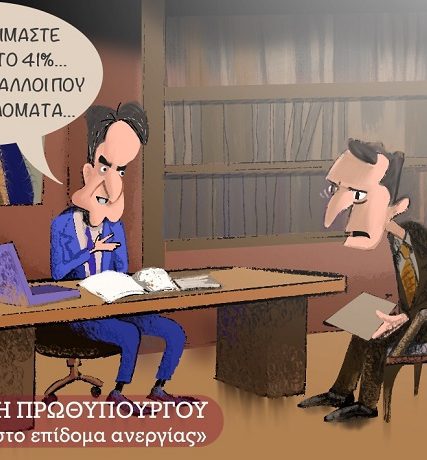 Κόψιμο_Επιδομάτων1