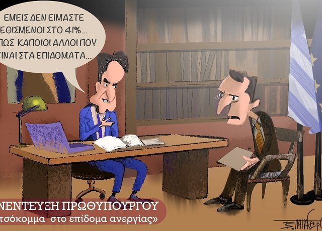 Κόψιμο_Επιδομάτων1