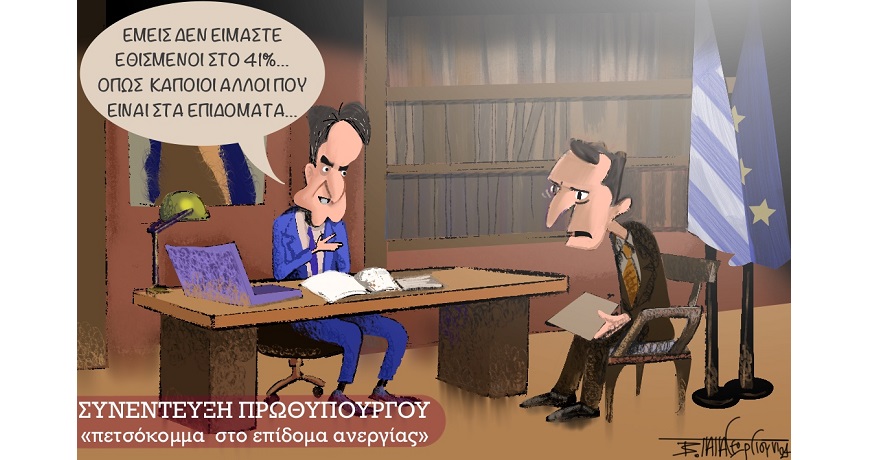 Κόψιμο_Επιδομάτων1