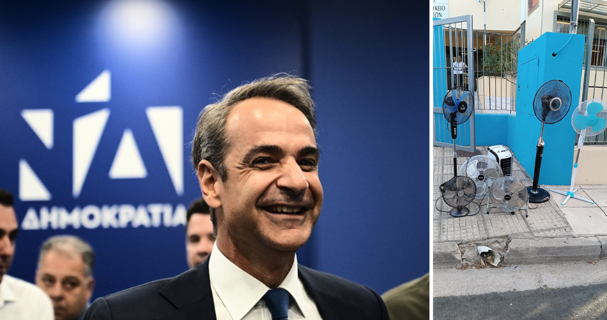 ΜΗΤΣΟΤΑΚΗΣ1
