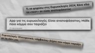 efarmoges_euroeklogon