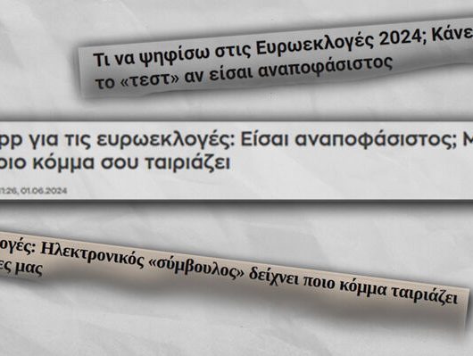 efarmoges_euroeklogon